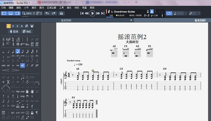 过载(Overdrive)背景音轨