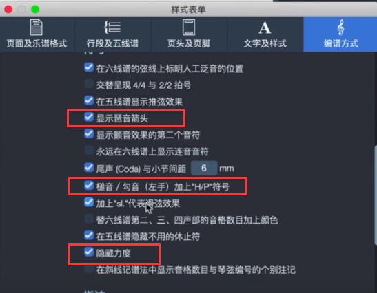 编谱方式设置