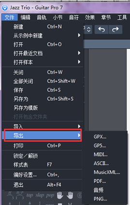 导出曲谱