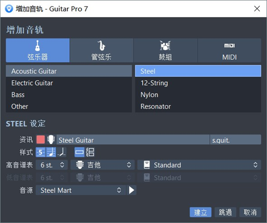 增加音轨