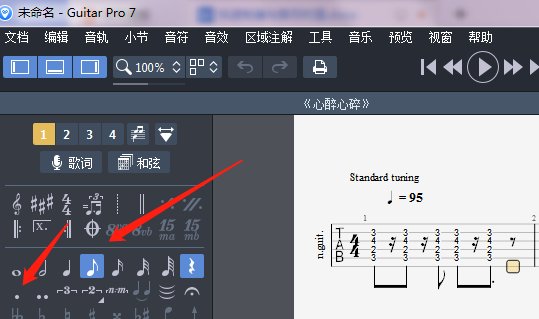 时值正确曲谱