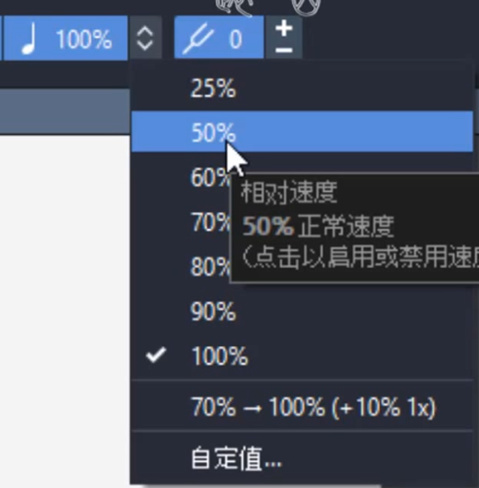 相对速度设置