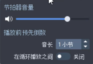 节拍器设置