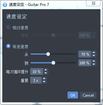 速度设定