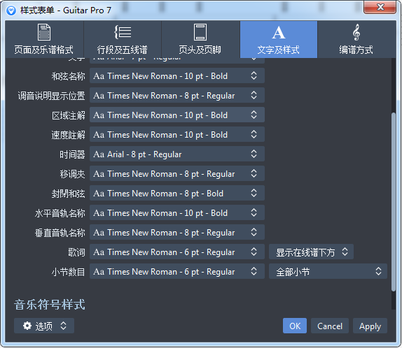 样式表单