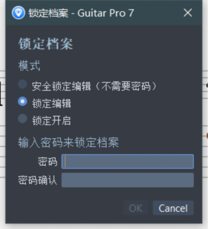 图4:锁定设置界面