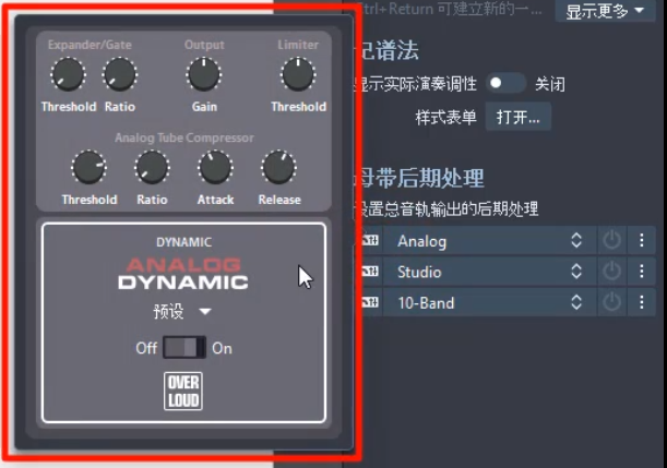 效果器面板