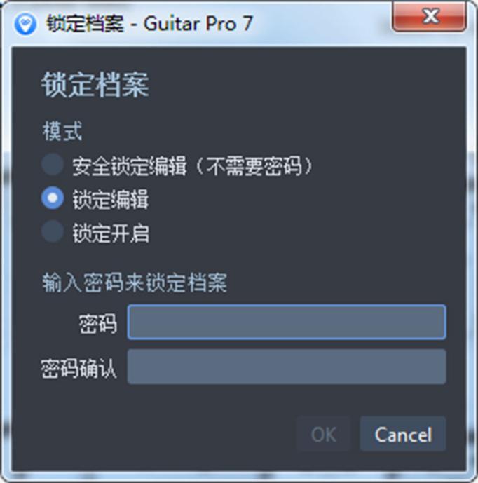 锁定档案