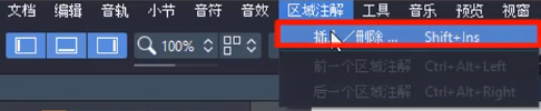 区域注解菜单栏打开方式