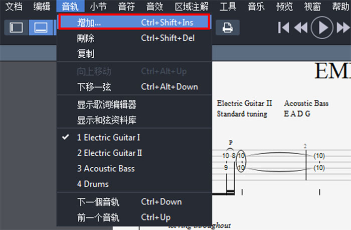 增加音轨