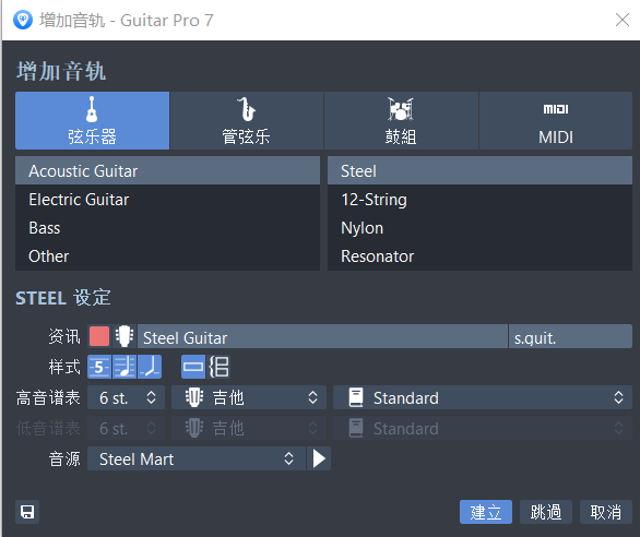 增加音轨