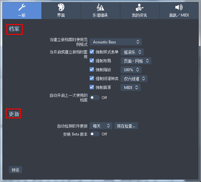 一般设定