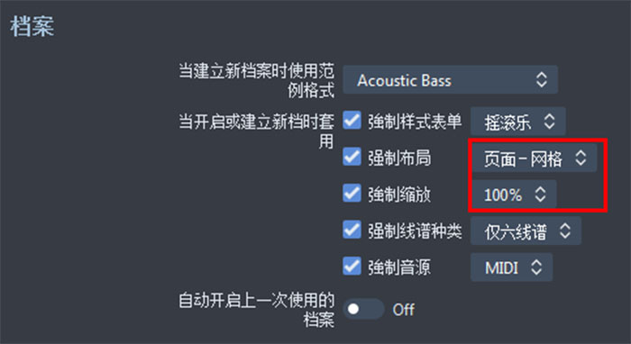 档案设定
