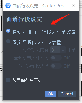 设定界面