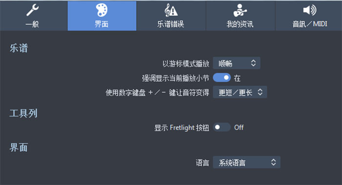 界面设定