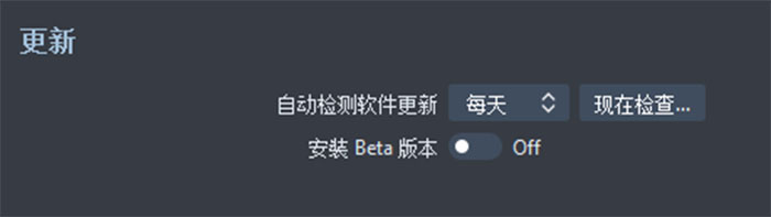 更新设定