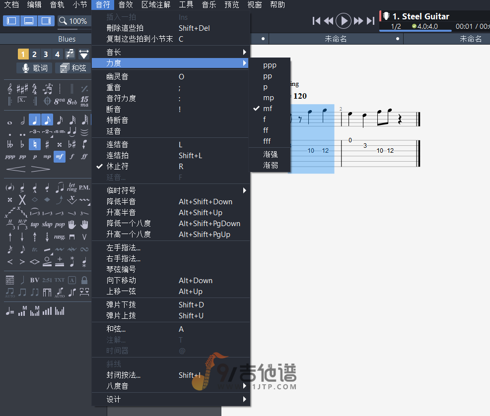 音符力度