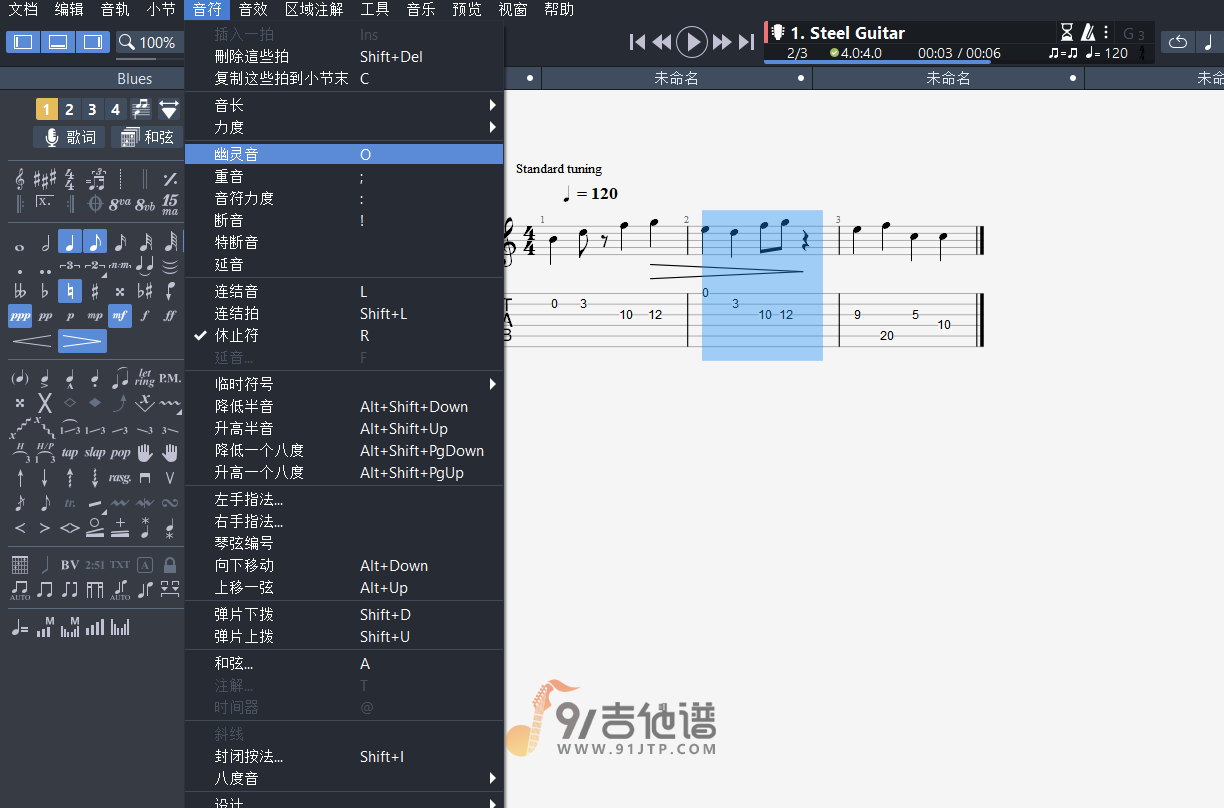 幽灵音
