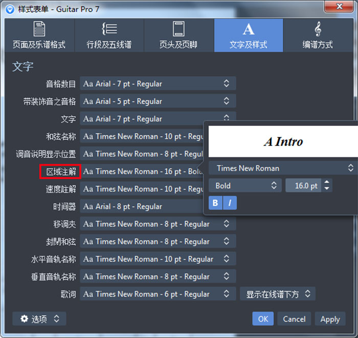 样式表单