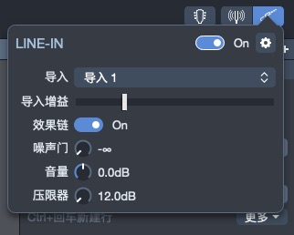 开启线路输入