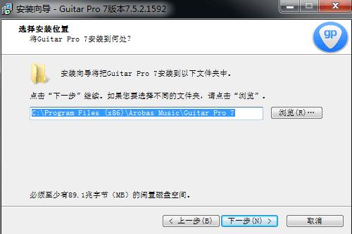 Guitar Pro安装路径设置