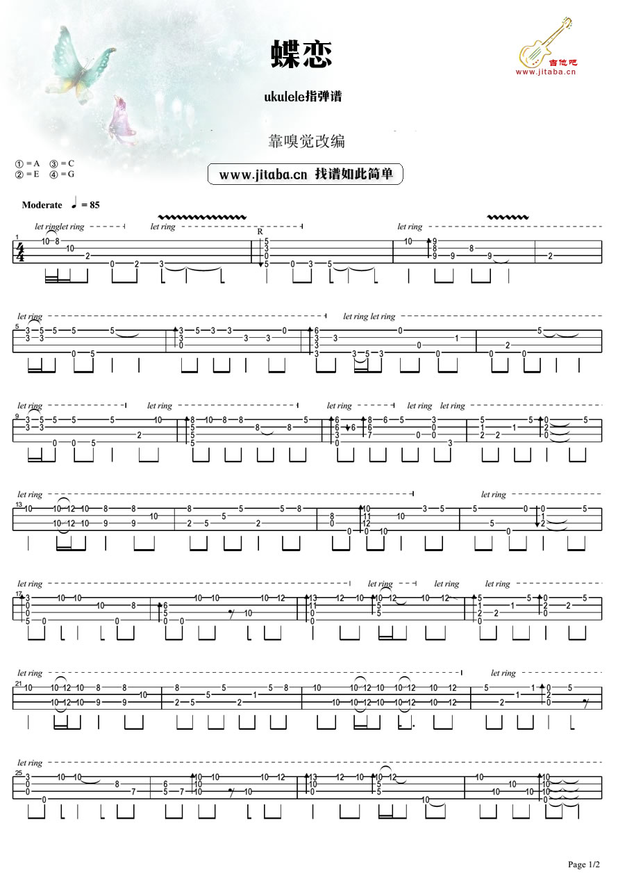 蝶恋ukulele谱-仙剑奇侠传配乐-尤克里里指弹谱