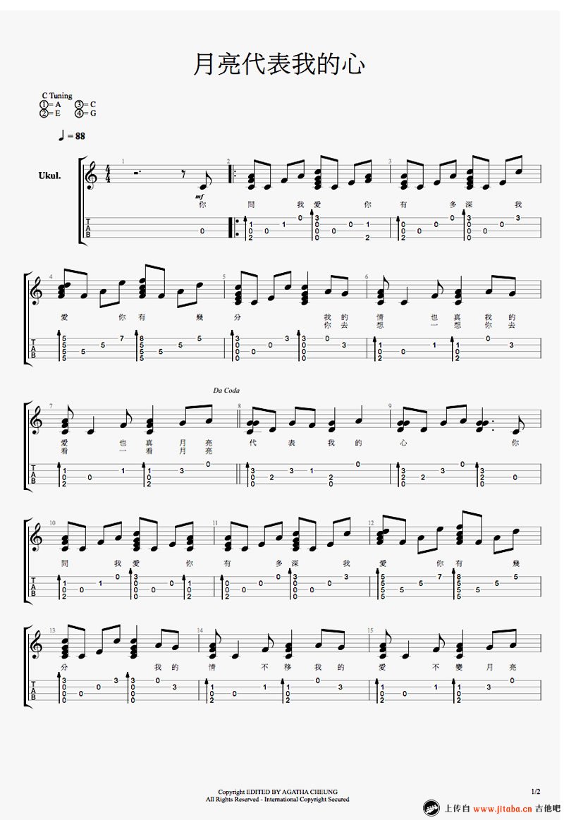 《月亮代表我的心》尤克里里谱指弹版-ukulele独奏谱