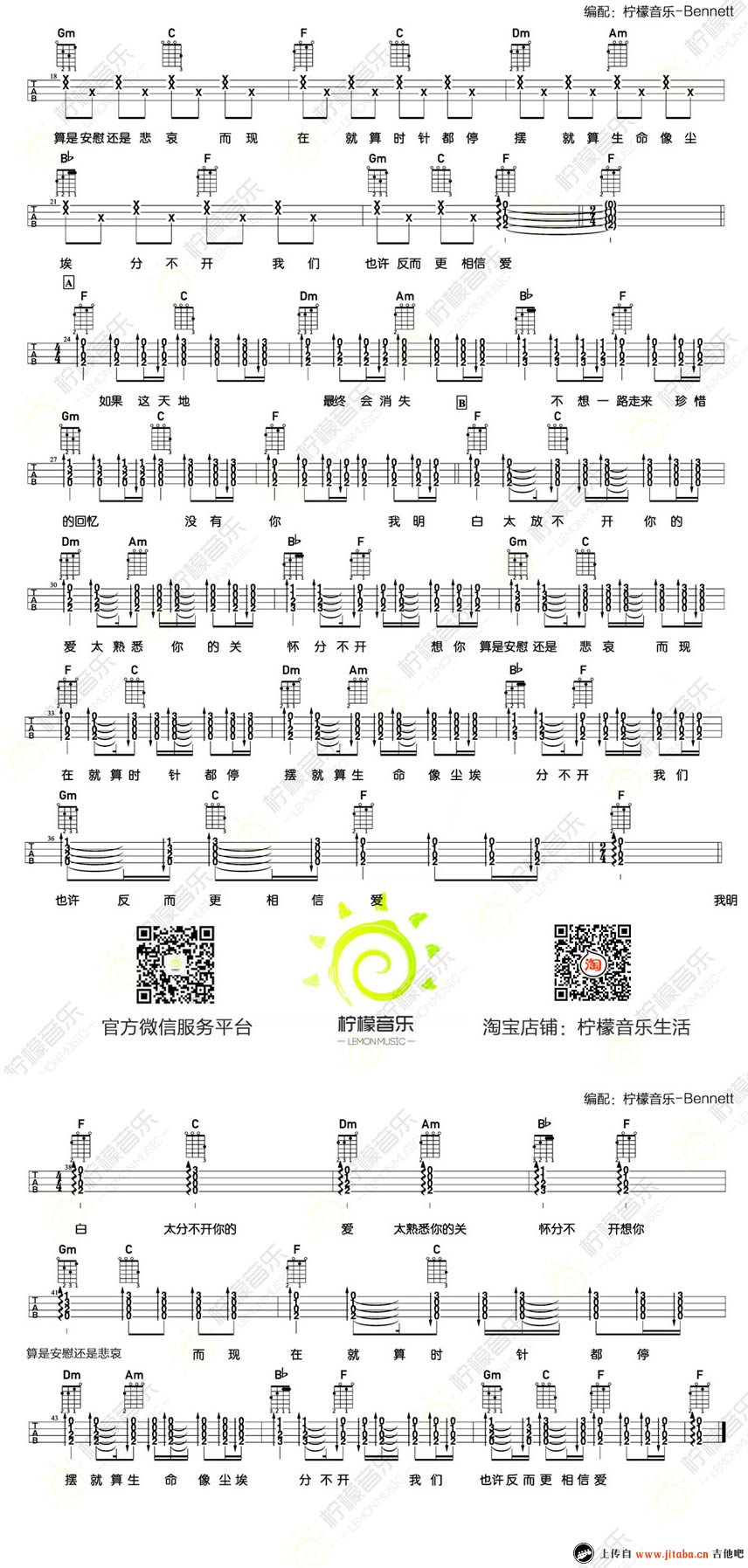 忽然之间尤克里里ukulele