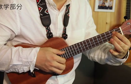 《You raise me up》ukulele谱-Secret Garden-教学视频