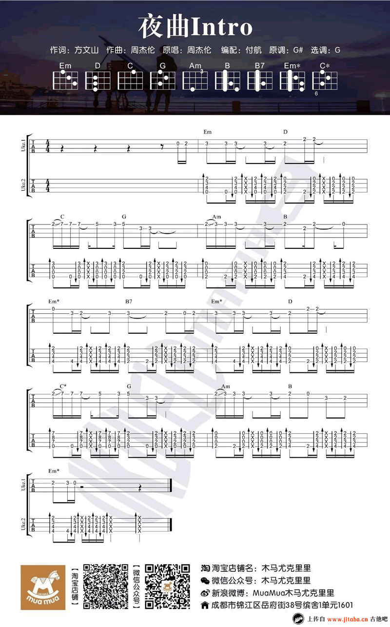 夜曲ukulele谱-周杰伦-前奏间奏完整版-尤克里里弹唱教学