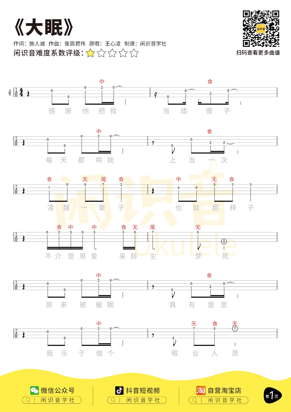 那英《默》吉他谱(D调)-Guitar Music Score - GTP吉他谱