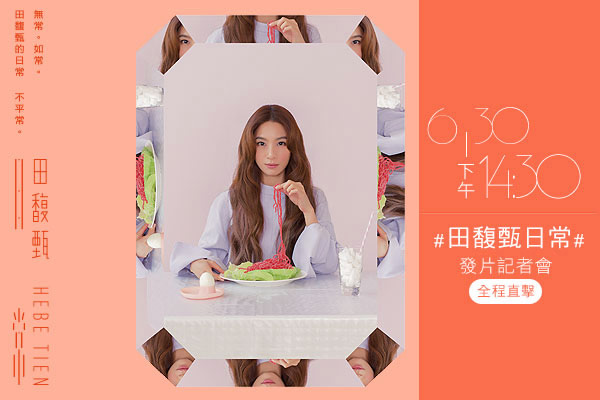 田馥甄《灵魂伴侣》吉他谱