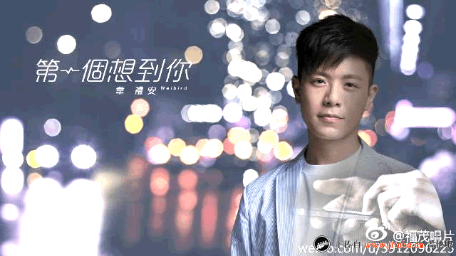 韦礼安 第一个想到你 吉他谱