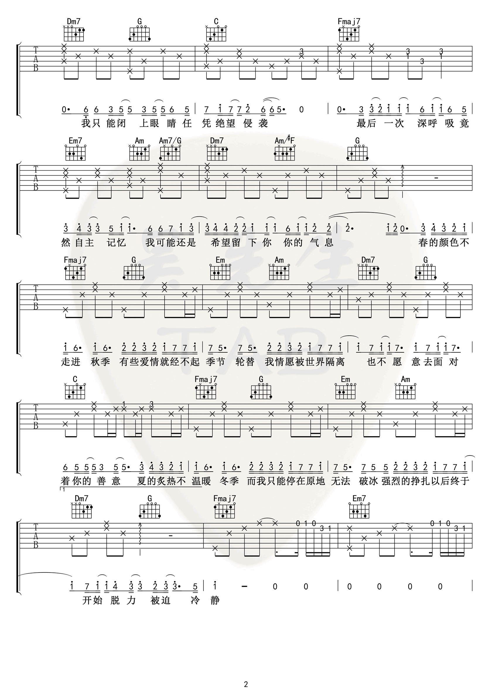 错季吉他谱 秋原依 吉他图片谱 高清