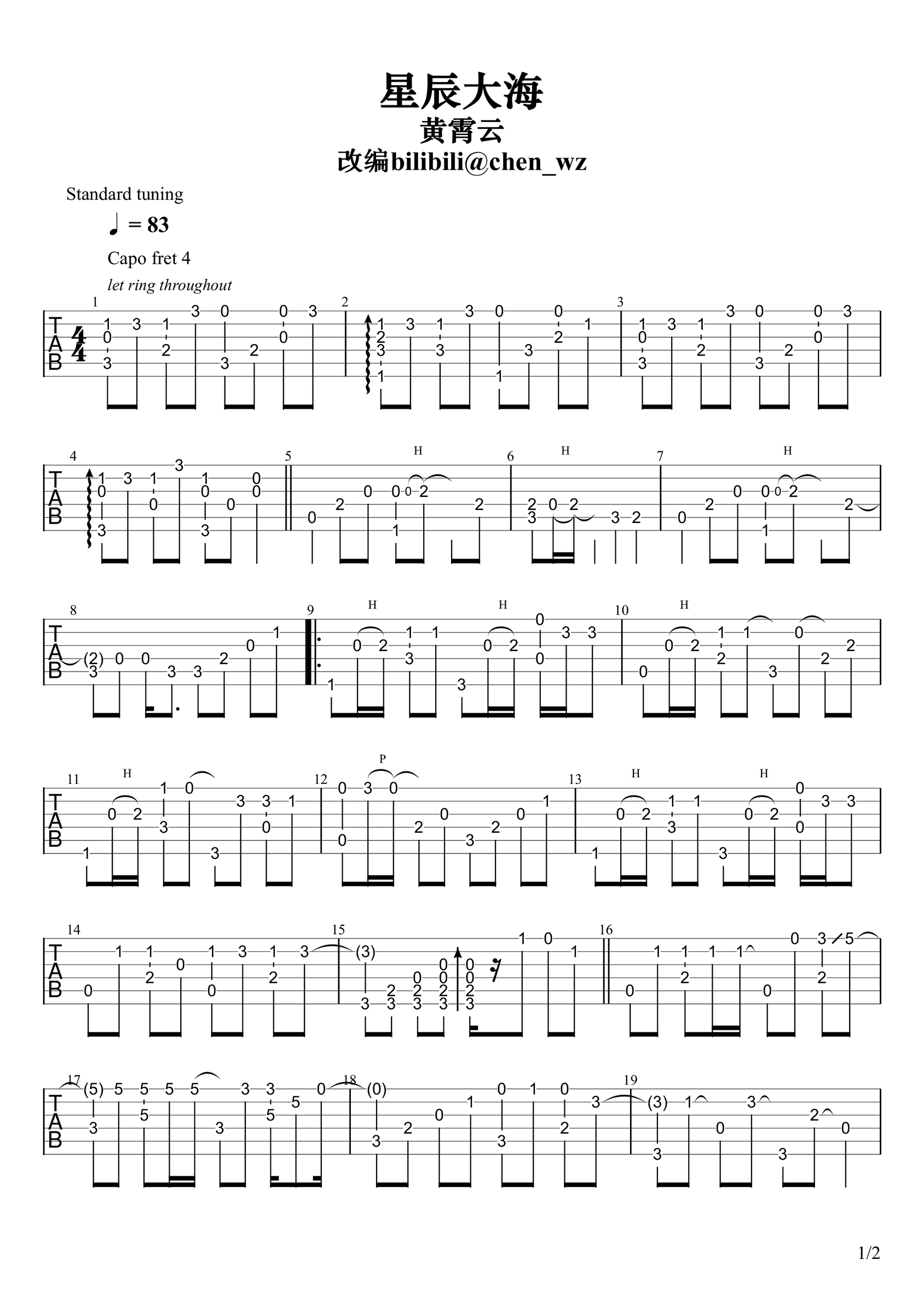 星辰大海指弹谱吉他谱 黄霄云 吉他图片谱 高清