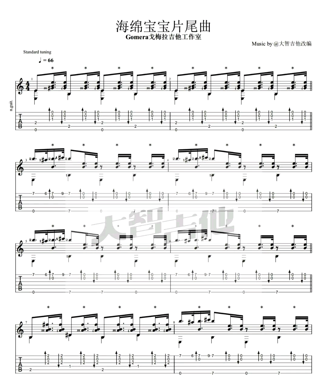 海绵宝宝片尾曲指弹谱吉他谱 动漫歌曲 吉他图片谱 高清