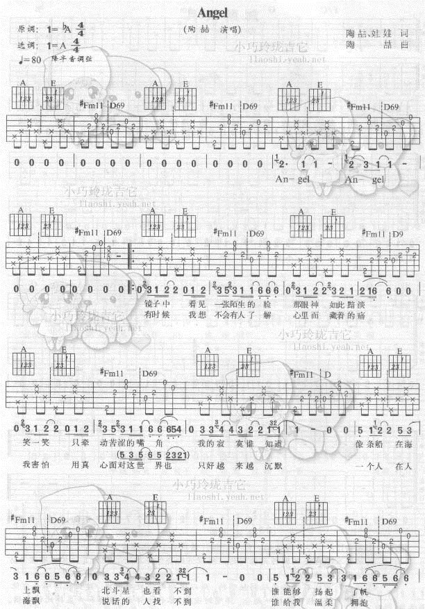 陶喆angel原版吉他谱图片