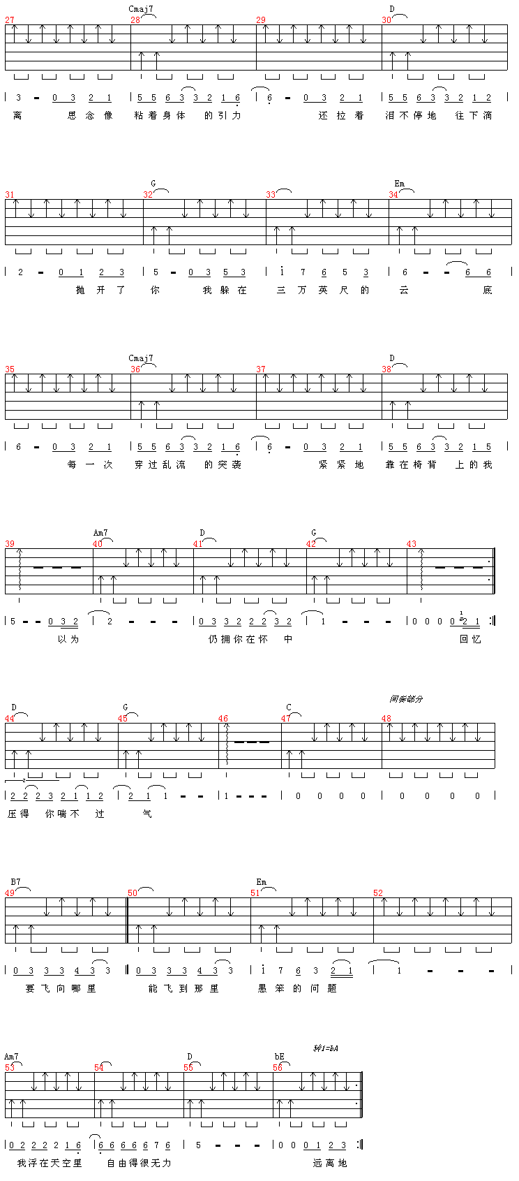 三万英尺吉他谱-91吉他谱