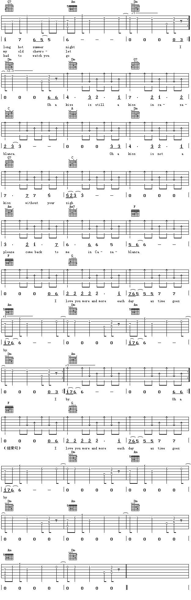 卡萨布兰卡吉他谱-91吉他谱