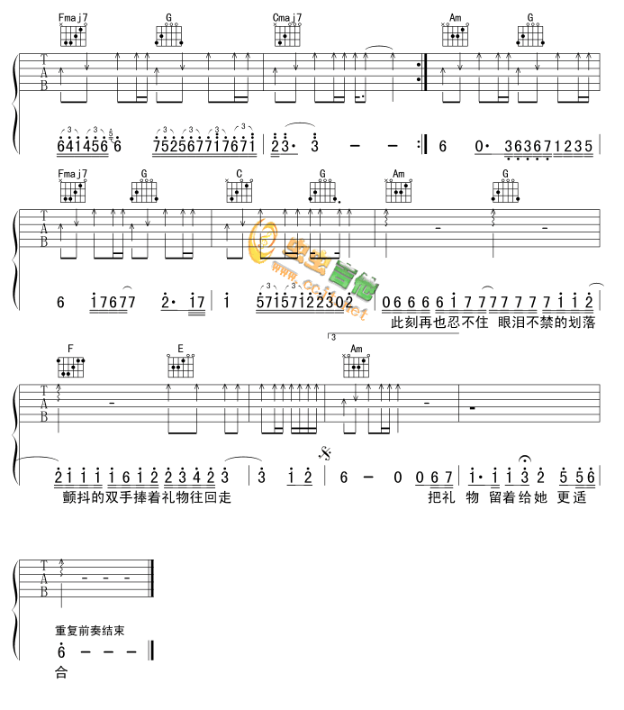 生日礼物吉他谱-91吉他谱