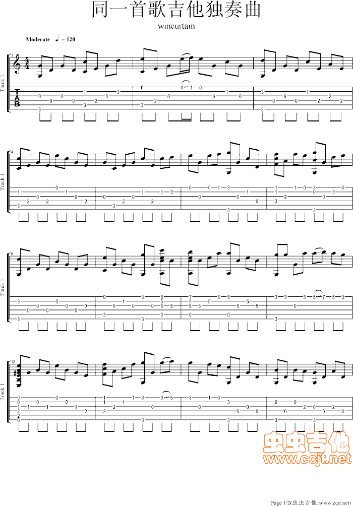 同一首歌吉他谱-91吉他谱