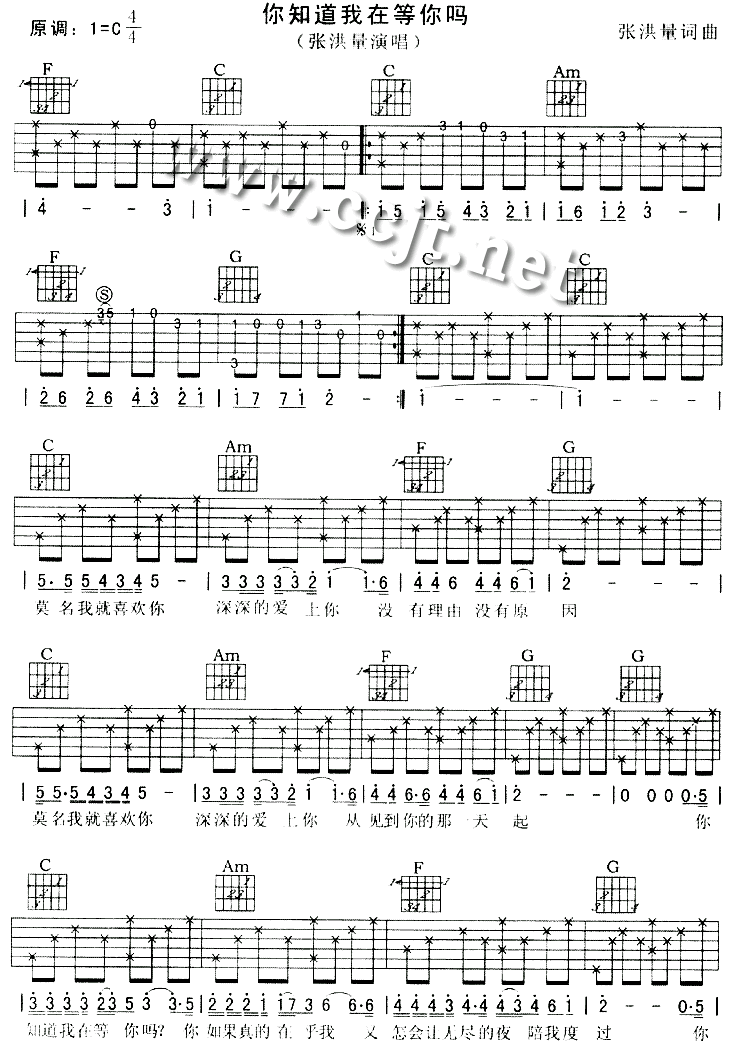 你知道我在等你吗吉他谱-91吉他谱