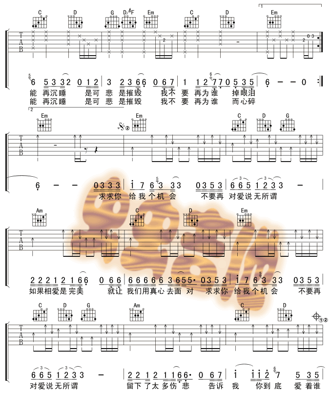 你到底爱谁吉他谱-91吉他谱