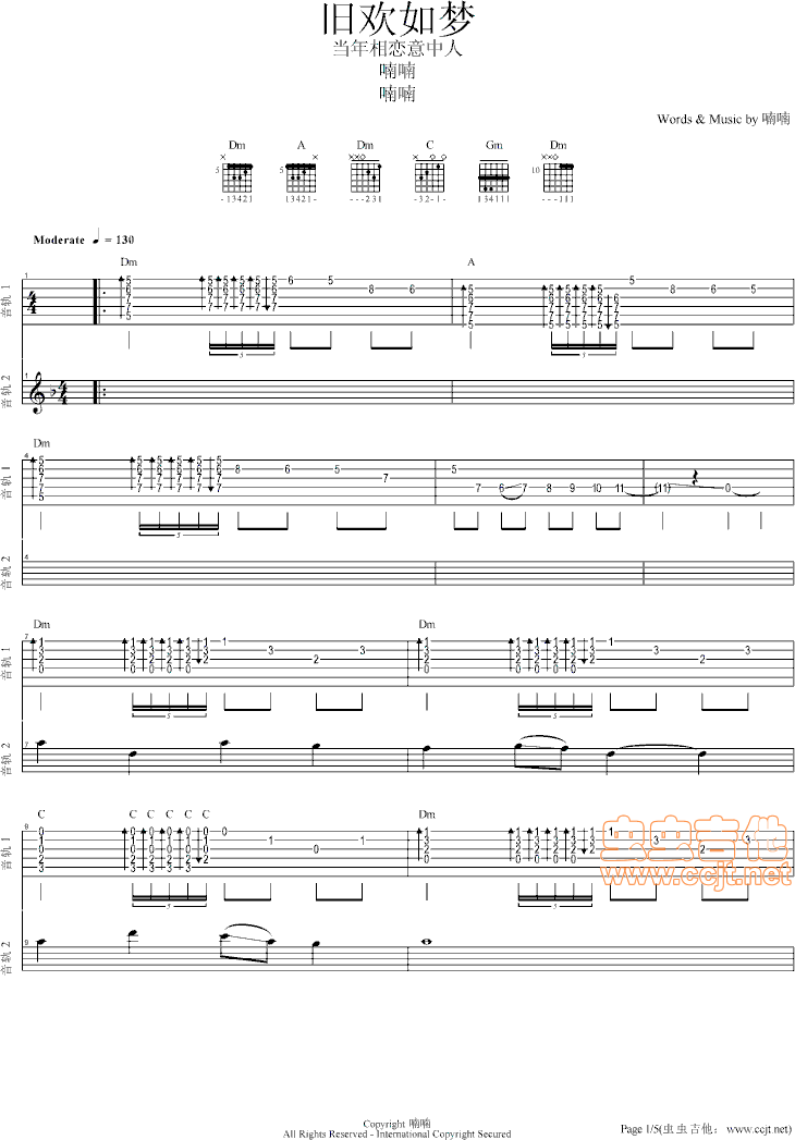 旧欢如梦吉他谱-91吉他谱