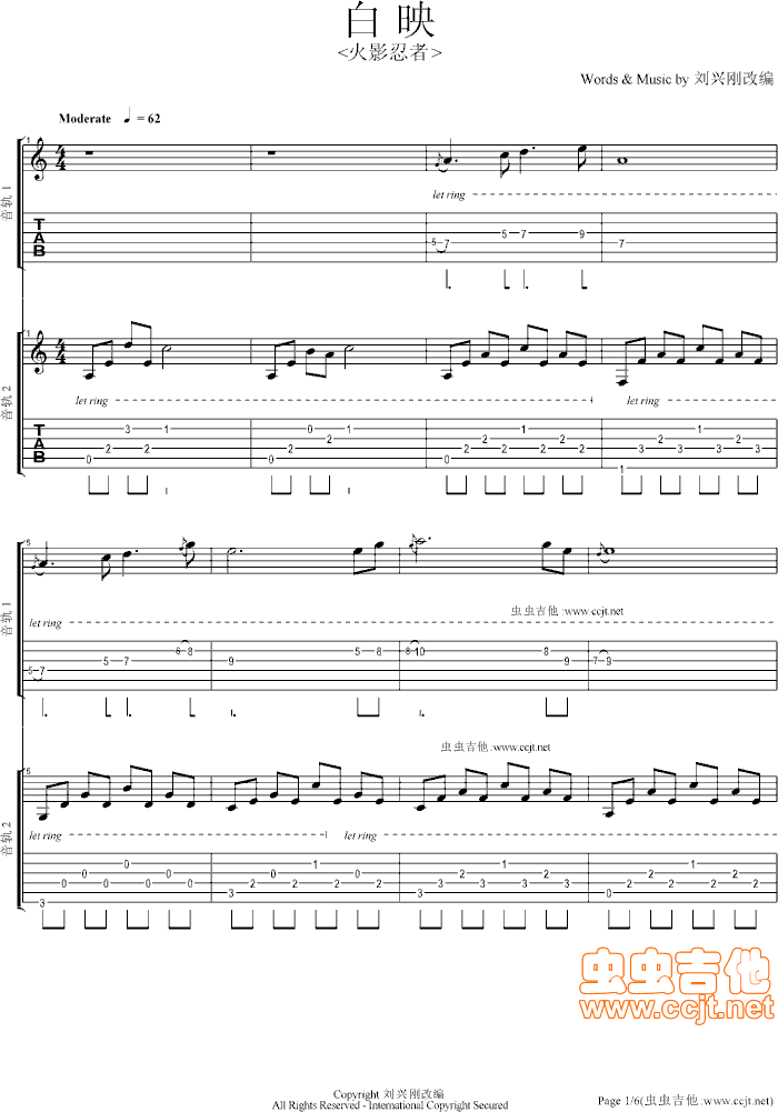 白映吉他谱-91吉他谱