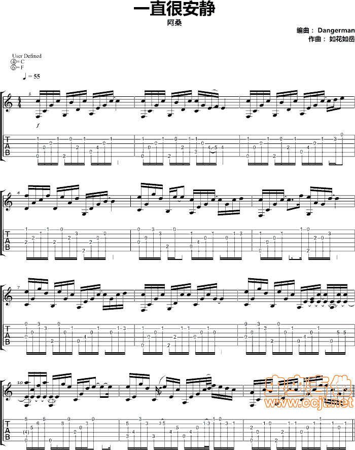 一直很安静吉他谱-91吉他谱