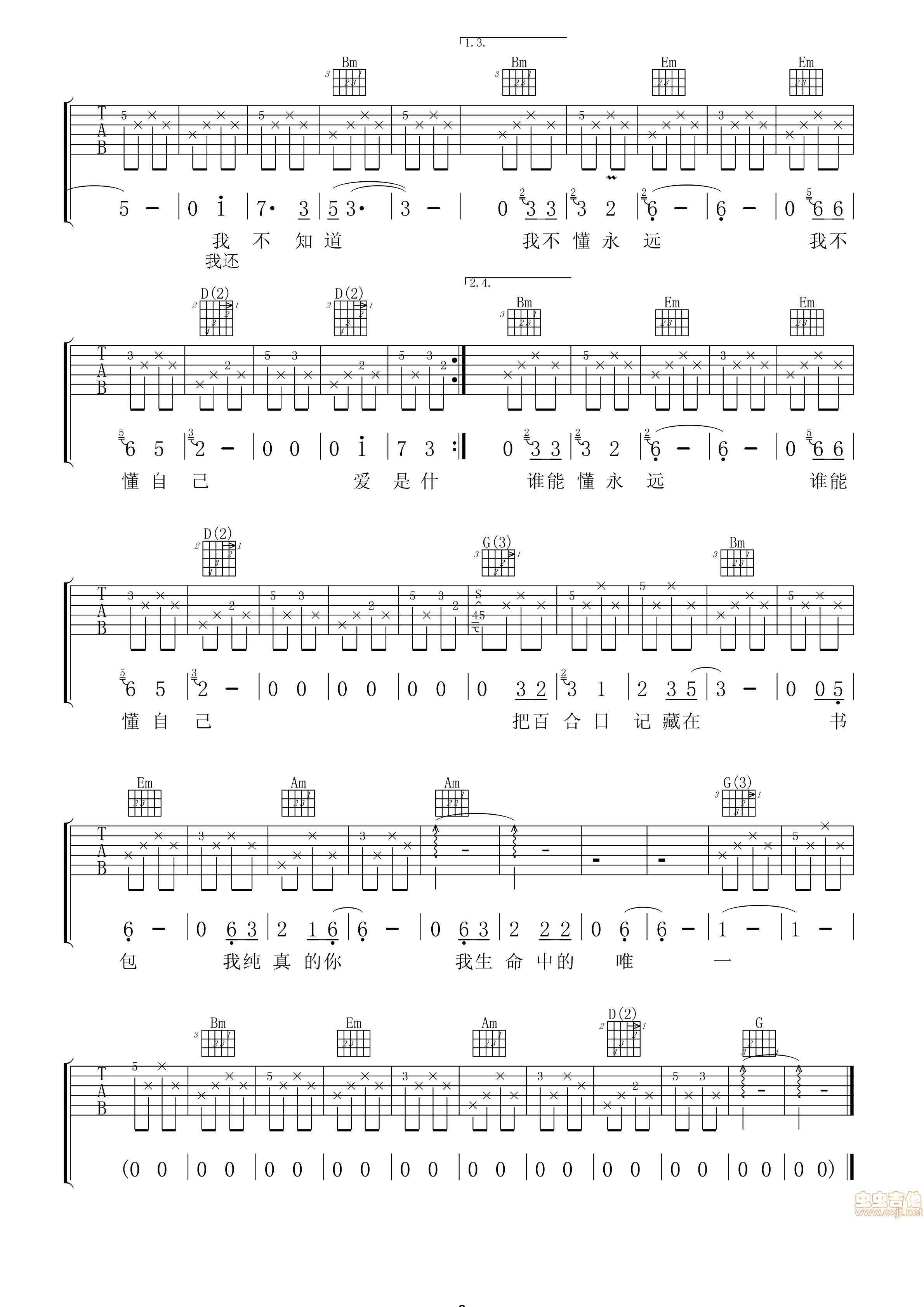 中学时代吉他谱-91吉他谱