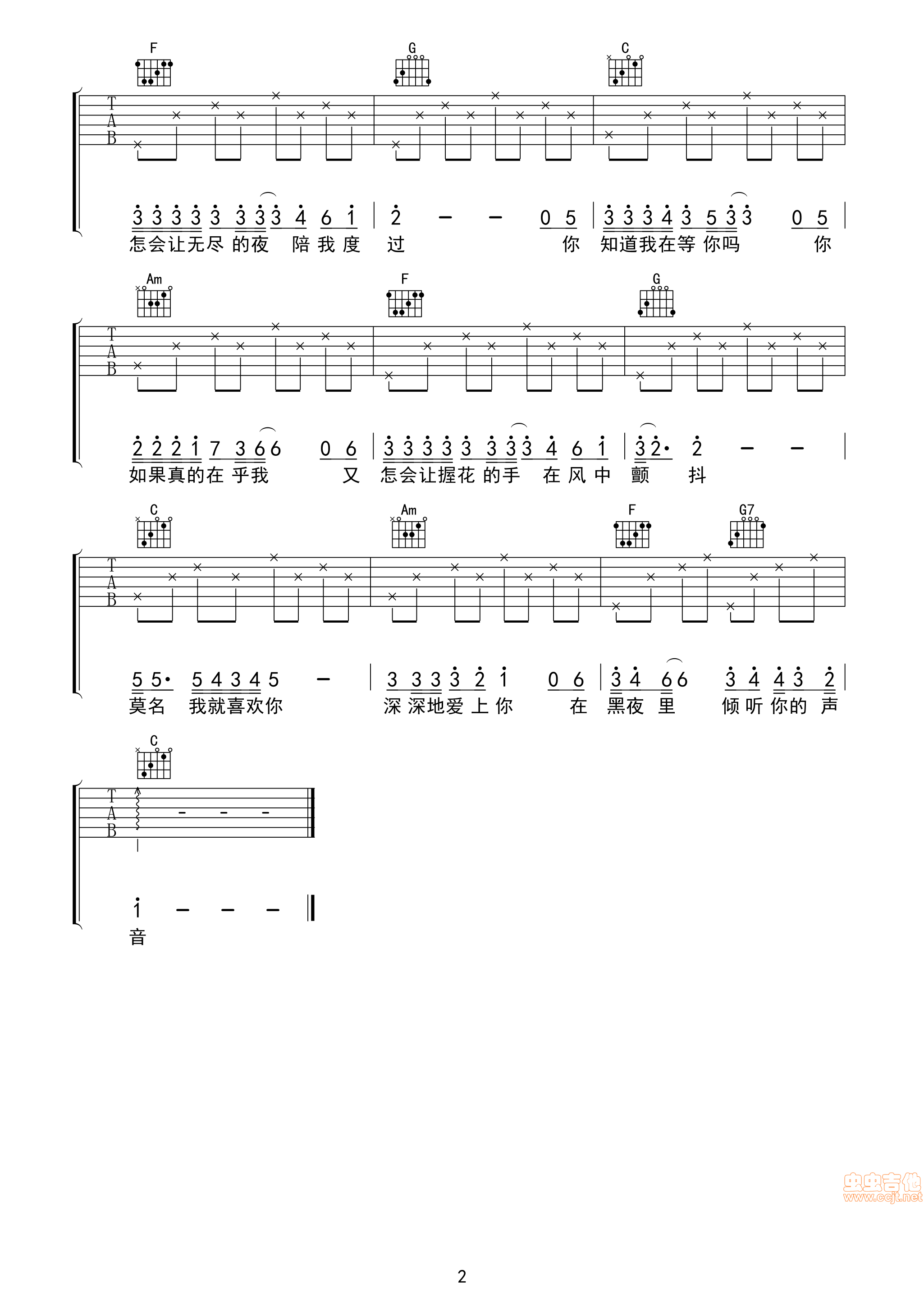 你知道我在等你吗吉他谱-91吉他谱