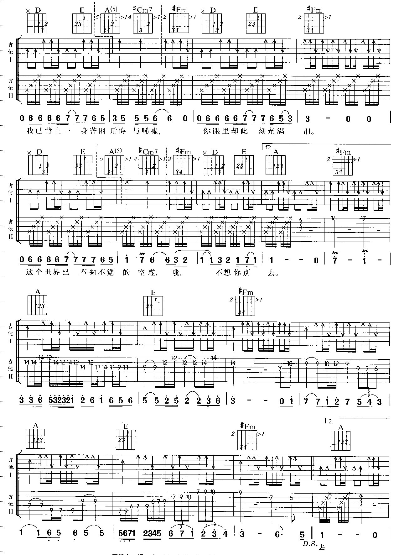 ★灰色轨迹★吉他谱-91吉他谱