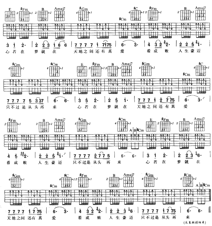 从头再来吉他谱-91吉他谱